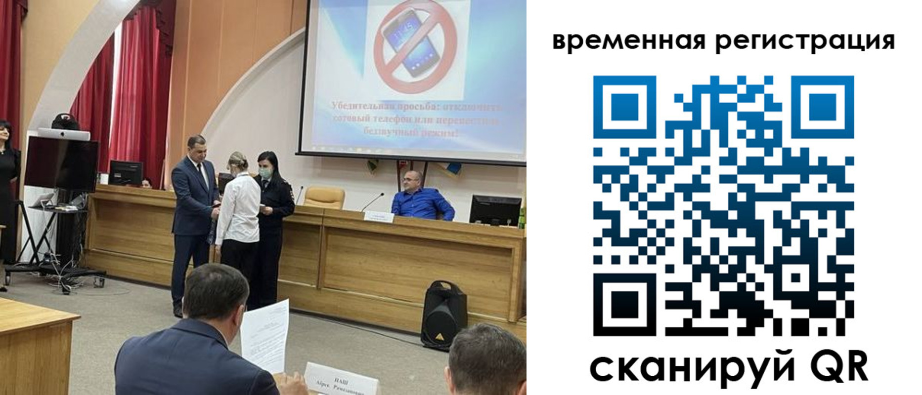 прописка в Бугуруслане