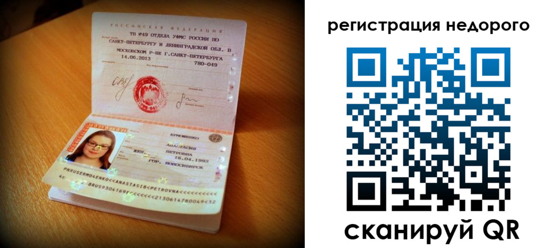 прописка штамп в Бугуруслане